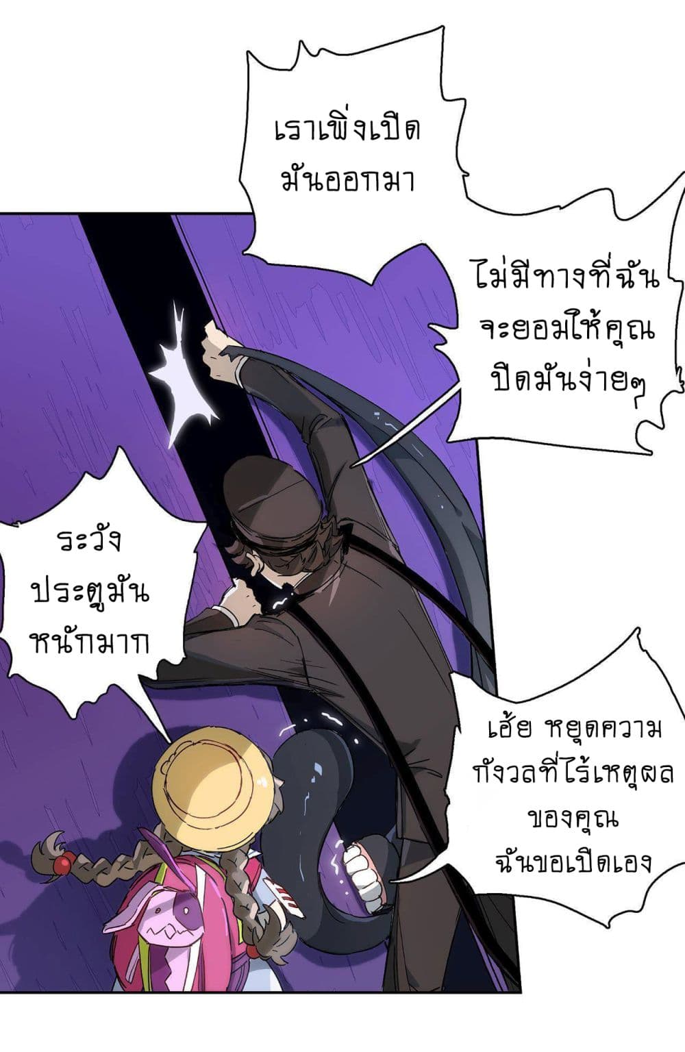 The Unstoppable Hellbreaker ตอนที่ 8 (8)